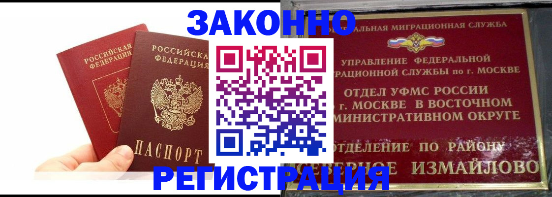 миграционный учет в Гаджиево