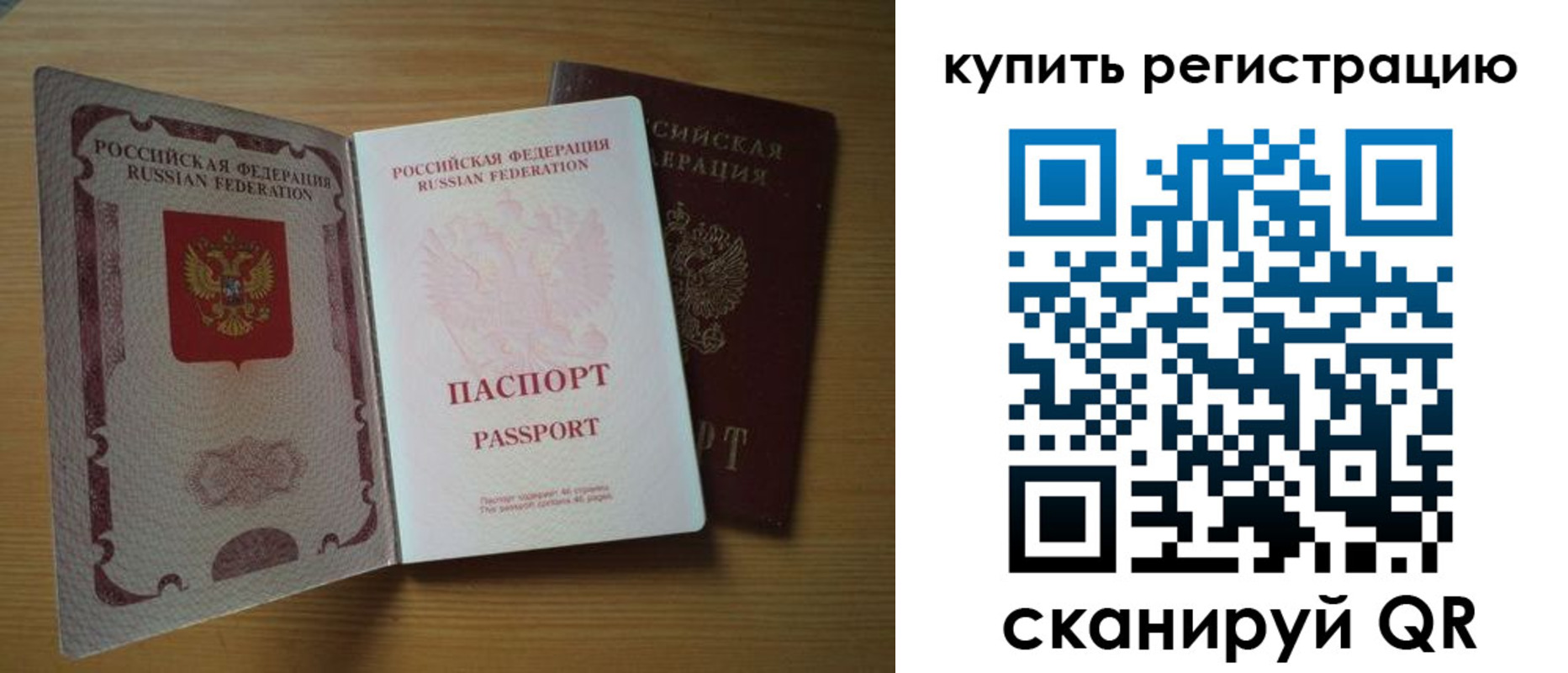временная регистрация 2025 в Гаджиево