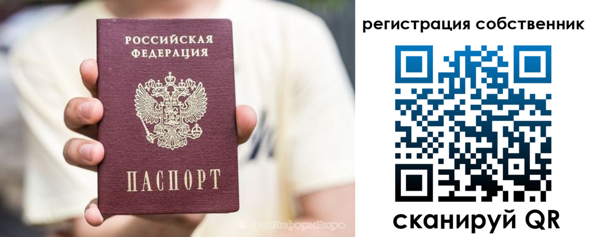 временная регистрация законно в Гаджиево