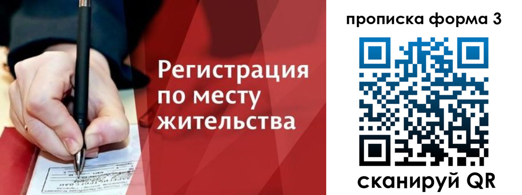 миграционный учет в Гаджиево