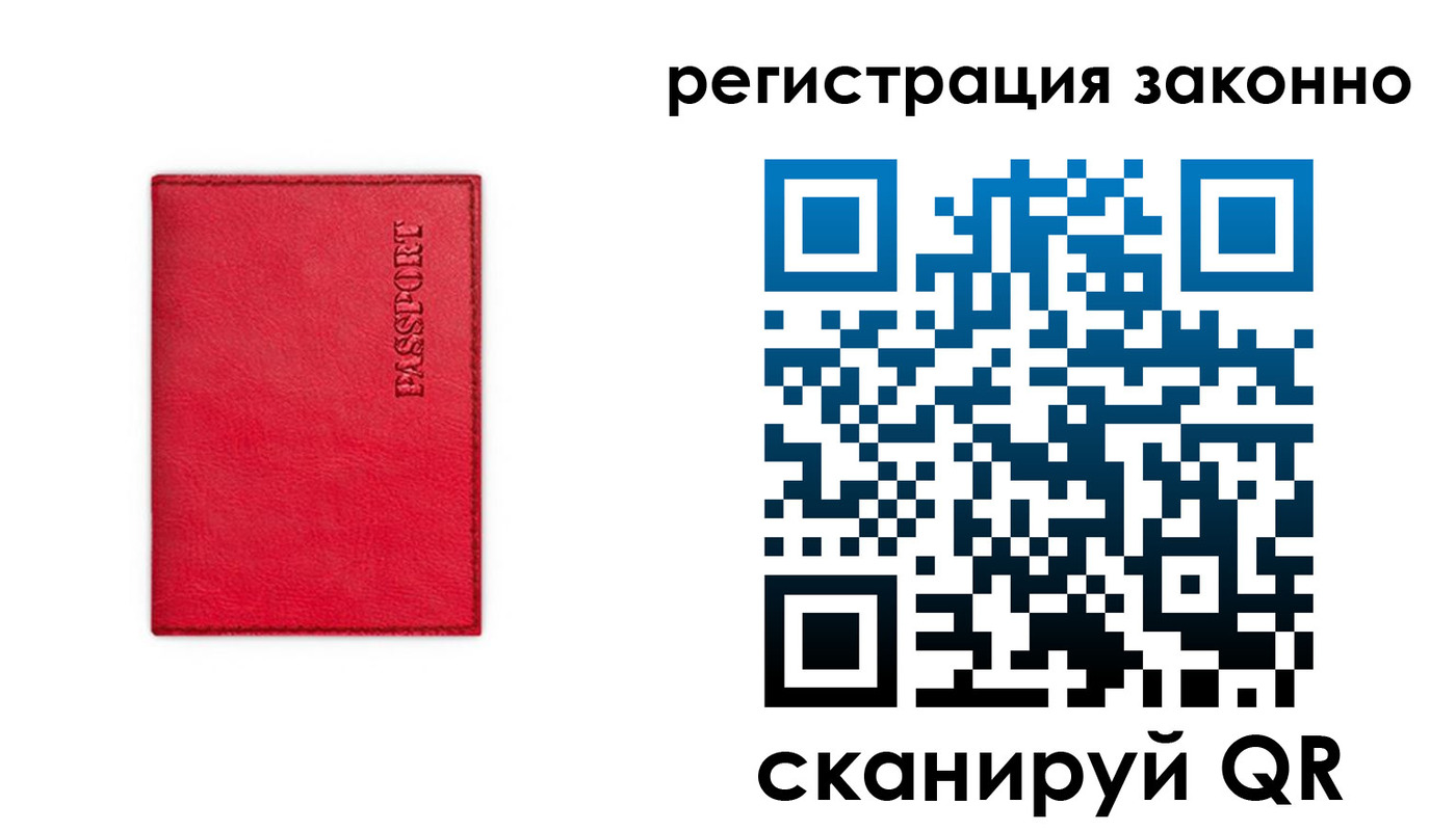 прописка штамп в Гаджиево