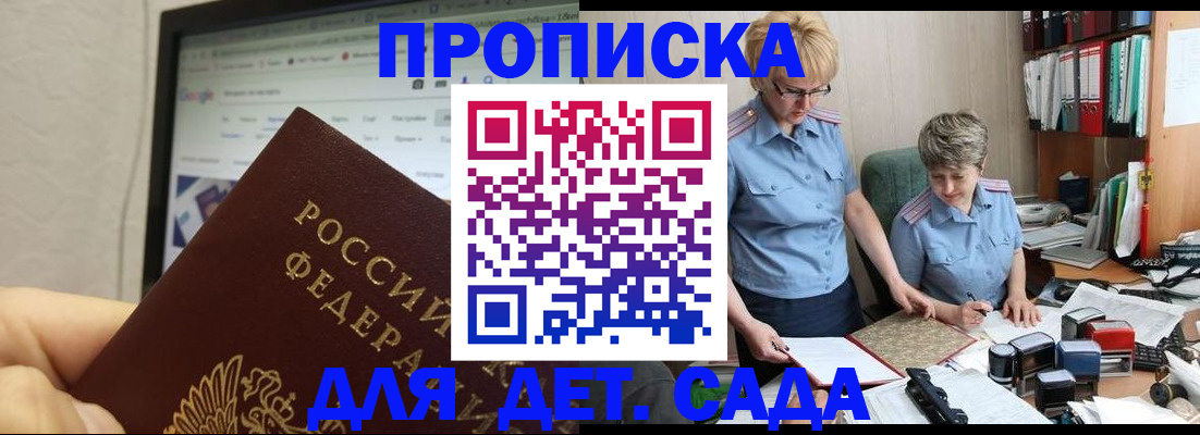 временная регистрация 2025 в Гаджиево