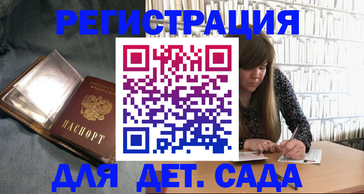 прописка для кредита в Гаджиево