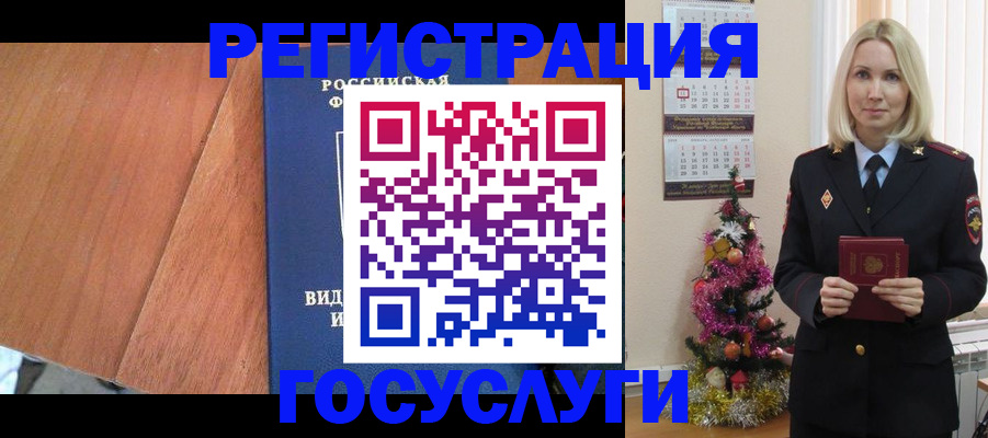 временная прописка в Гаджиево