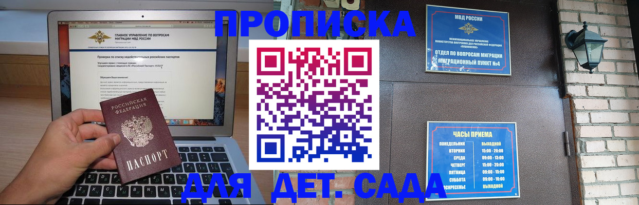 временная регистрация надежно в Гаджиево